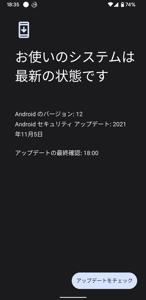 Android12アップデート後の動作』 Google Google Pixel 3a SIMフリー