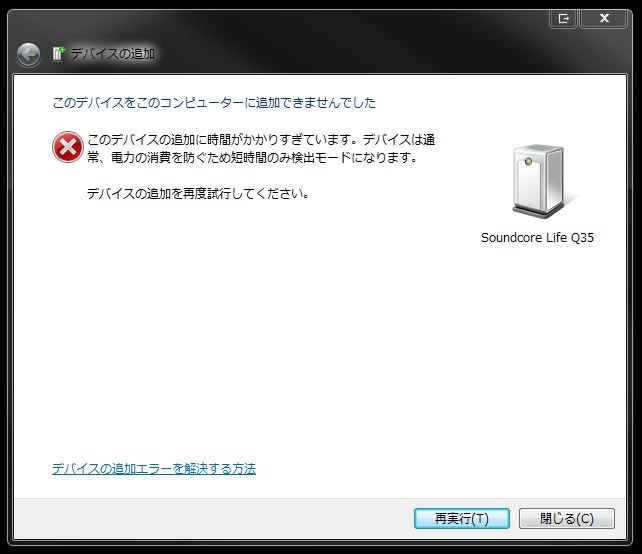接続できない Anker Soundcore Life Q35 のクチコミ掲示板 価格 Com