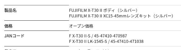 富士フイルム FUJIFILM X-T30 II XC15-45mmレンズキット投稿画像・動画 