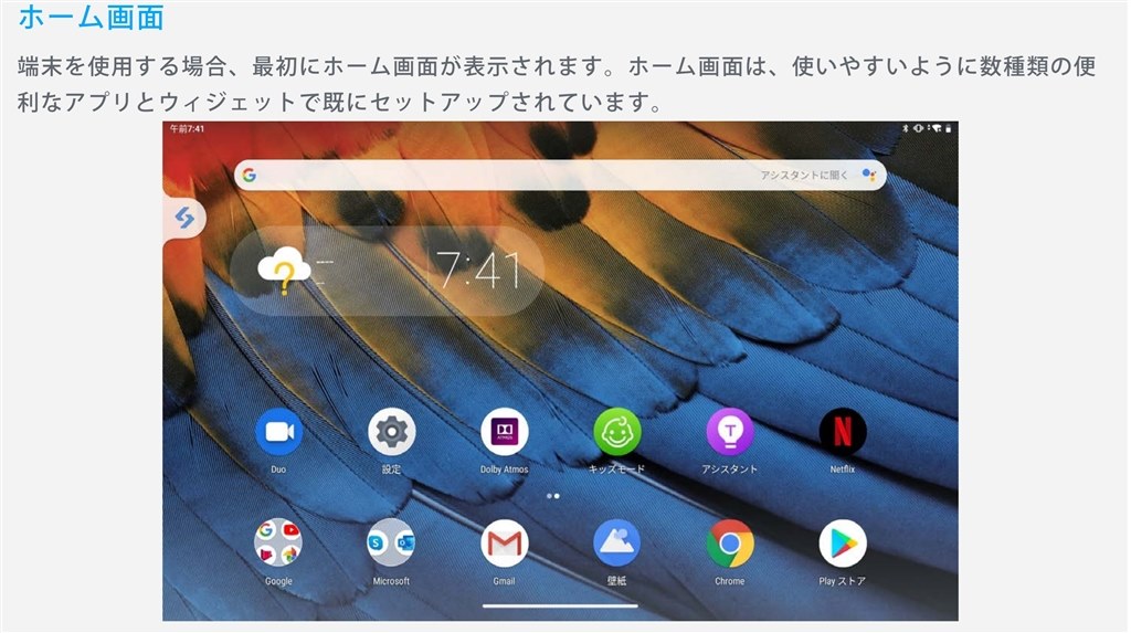 [レノボタブレットX]・[NEC LaVie Tab TW710/M]などで使用可能★タブレットドッキングステーション★『PRX18』ACアダプタ付き