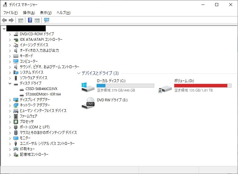 ブルースクリーンになり、BIOSに認識されなくなった。』 crucial MX500