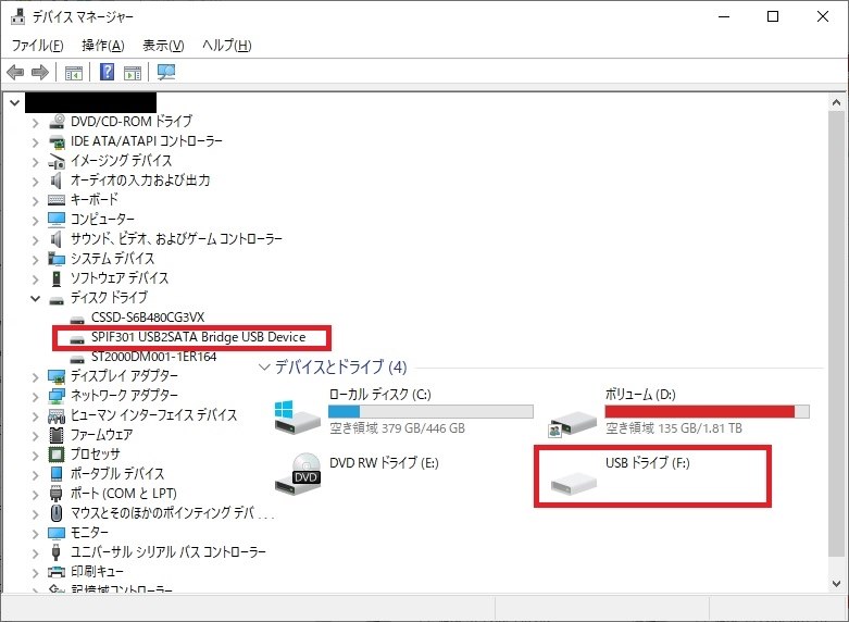 ブルースクリーンになり、BIOSに認識されなくなった。』 crucial MX500