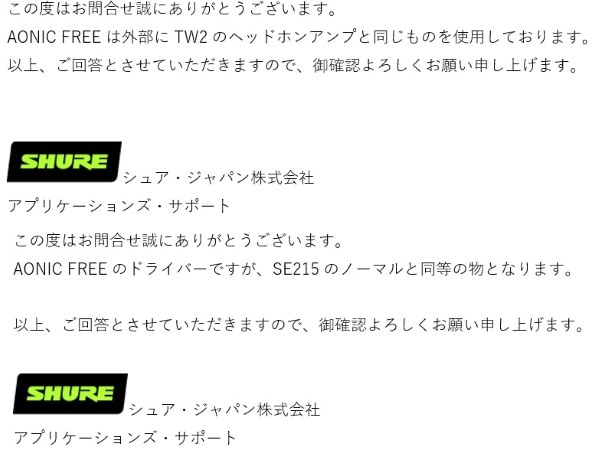 SHURE AONIC FREE SBE1DYRD1-A [クリムゾンレッド]投稿画像