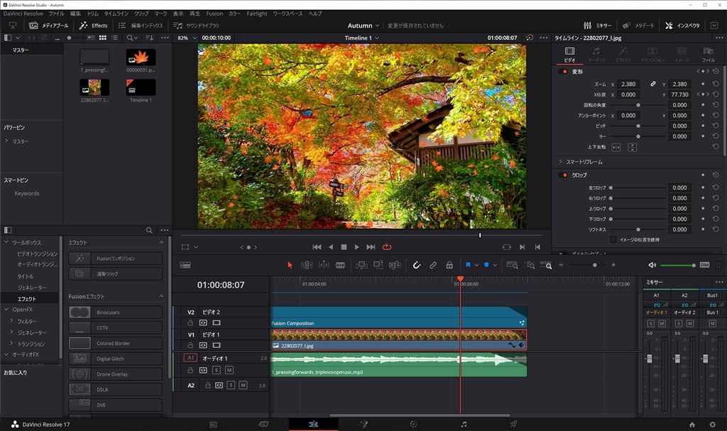 Tips：DaVinci Resolve】 パーティクル紅葉』 Blackmagic Design