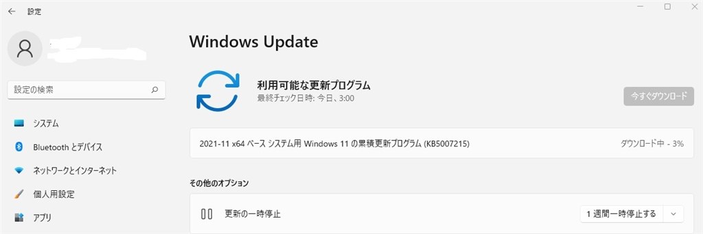 必見❤️Windows11❤️ネットや事務に❤️届いたらすぐ使える❤️設定済み❤️ 2022年12月更新】Windows11のセットアップ手順 | IT・パソコンサポート