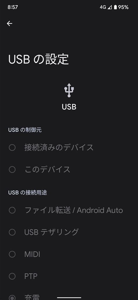 pixel 3 コレクション pcにつなぎ アプリ配置