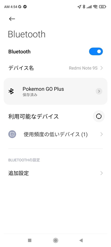 ポケモンgo ペアリングについて Xiaomi Redmi Note 9s 128gb Simフリー のクチコミ掲示板 価格 Com