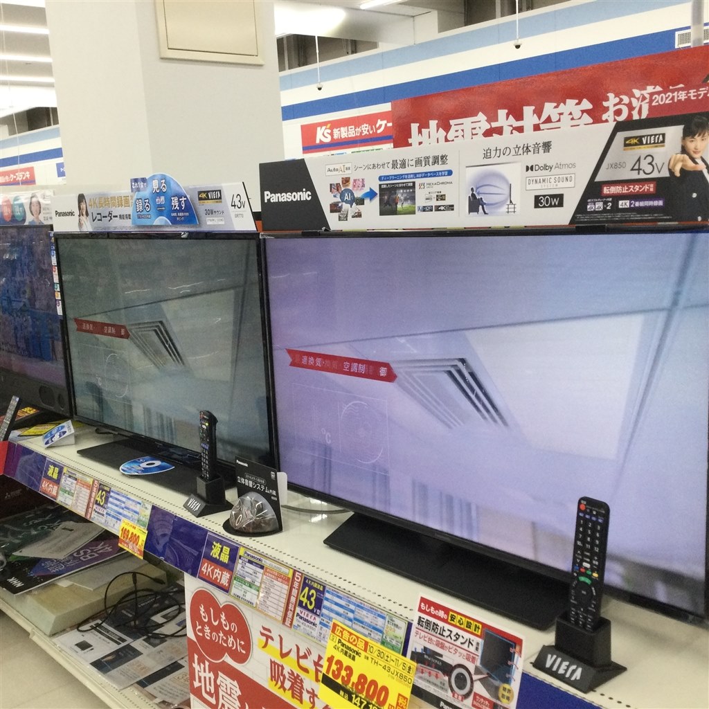 43型Z670KとJX850で迷っています』 TVS REGZA REGZA 43Z670K [43インチ