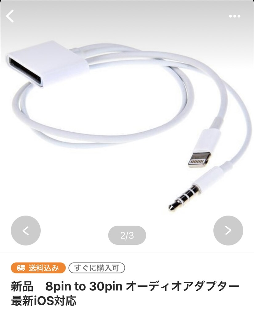 AVIC-HRZ990にiPodがうまく接続できません』 パイオニア 楽ナビ AVIC