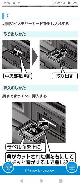 パナソニック ストラーダ CN-F1XVD投稿画像・動画 - 価格.com