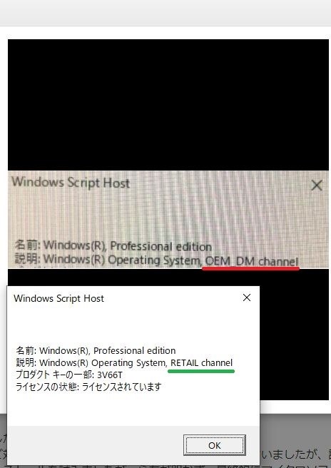 箱とUSBに貼られてるシールの記載』 マイクロソフト Windows 10 Home