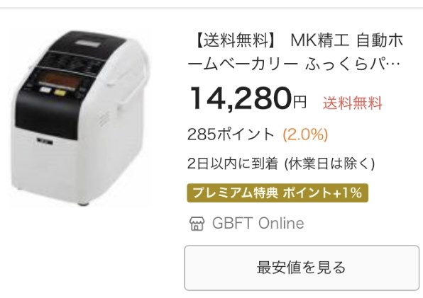 MK ふっくらパン屋さん HBK-152W [ホワイト]のクチコミ - 価格.com