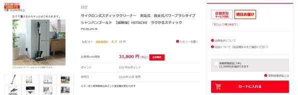 日立 ラクかるスティック PV-BL2H 価格比較 - 価格.com