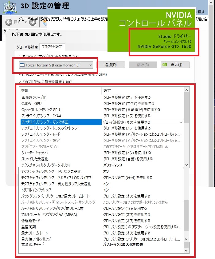 コレでForzaHorizon 5プレイしてみました、快適♪』 玄人志向 GF