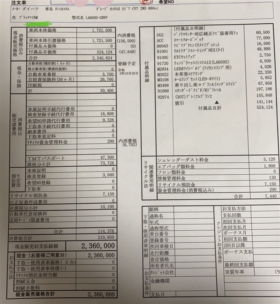 納期 値引き ダイハツ タントカスタム 19年モデル のクチコミ掲示板 価格 Com