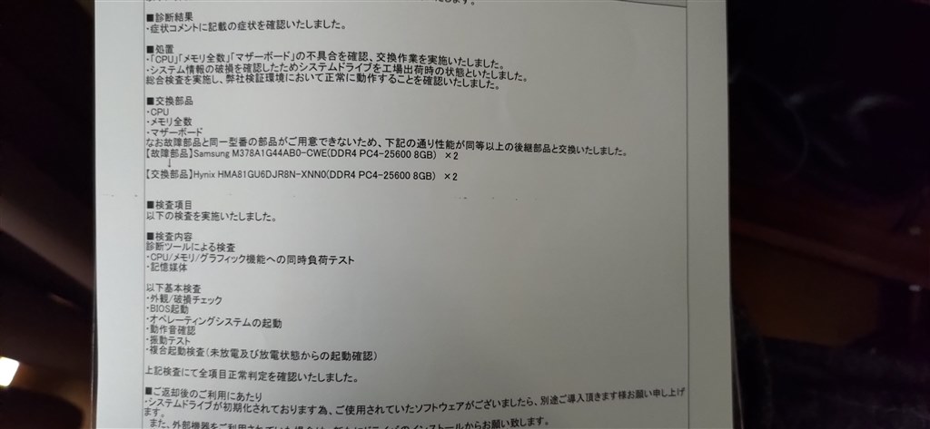 Pcゲームがよく強制終了してしまいます クチコミ掲示板 価格 Com