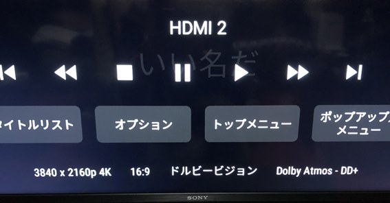 ディズニープラスでドルビーアトモスにならない Denon Avr X4700h のクチコミ掲示板 価格 Com