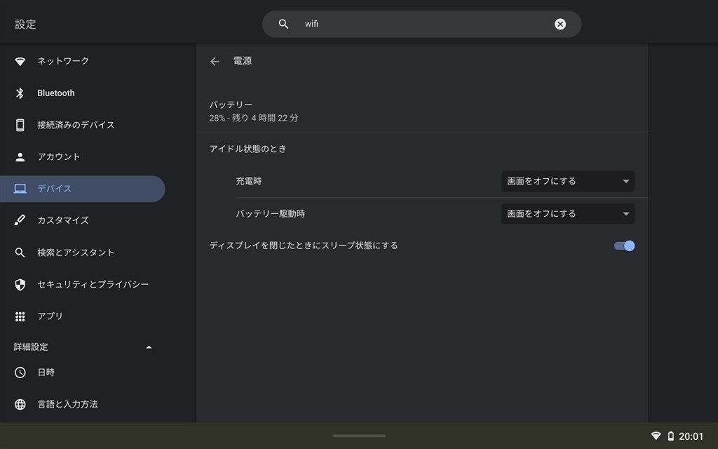 スリープ中にwi Fi接続を維持 Lenovo Ideapad Duet Chromebook Za6f0038jp のクチコミ掲示板 価格 Com