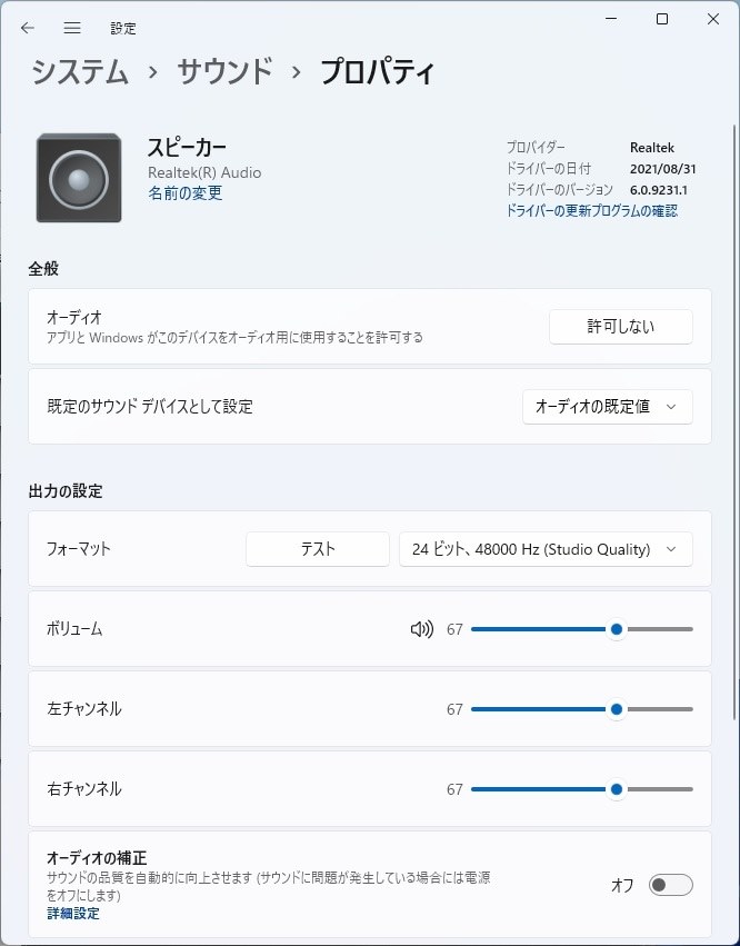 ストア スピーカー 左右 バランス