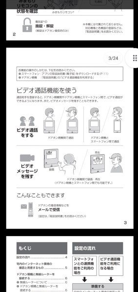 パナソニック 外でもドアホン VL-SWD505KF投稿画像・動画 - 価格.com