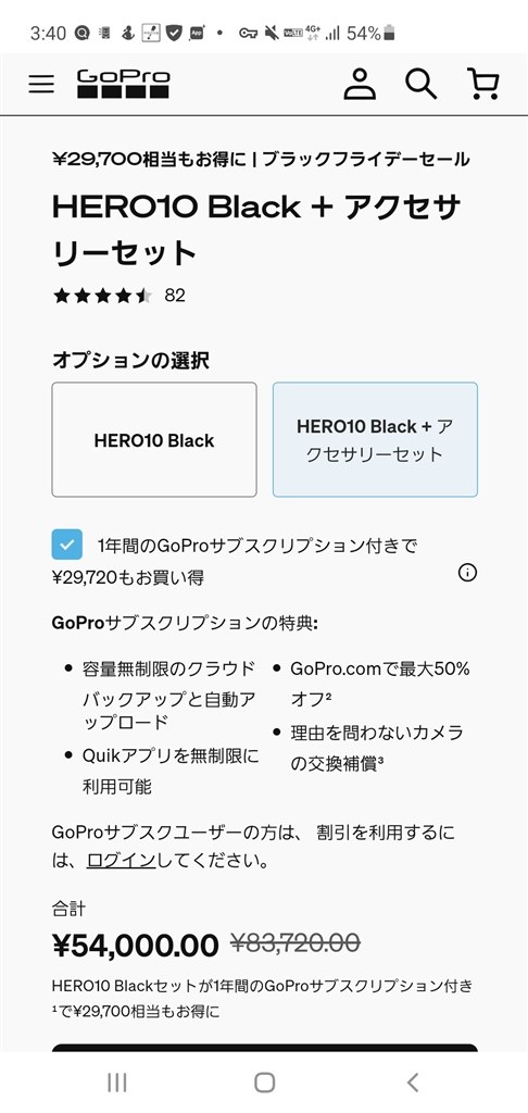 中古][美品][送料込] GoPro HERO10 Black + アクセサリーセット ゴープロ item details | Yahoo!  JAPAN Auction | One Map by FROM JAPAN