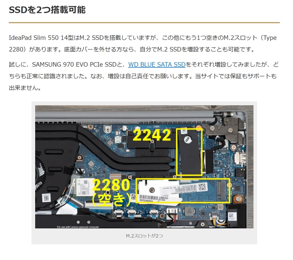 内蔵M.2SSD2242からM.2SSD2282を起動ディスクに』 Lenovo IdeaPad Slim 550 AMD Ryzen 5・8GBメモリー・256GB  SSD・14型フルHD液晶搭載 82LM007GJP のクチコミ掲示板 - 価格.com