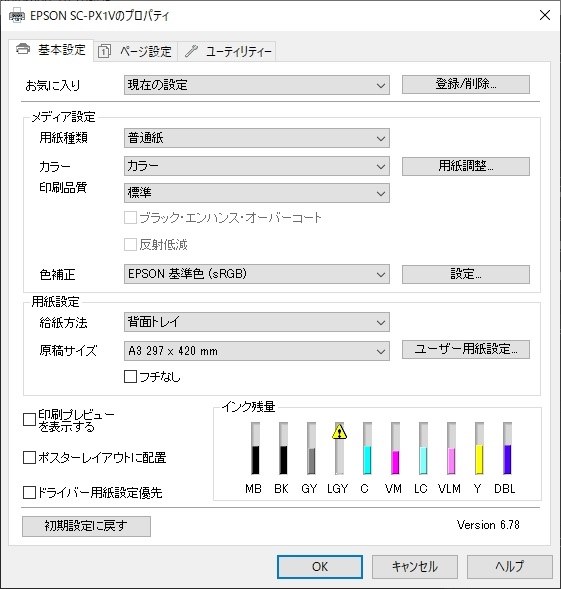 sc-pv5v2 ポスター印刷