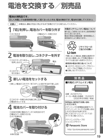 パナソニック パワーコードレス MC-VKS8200投稿画像・動画