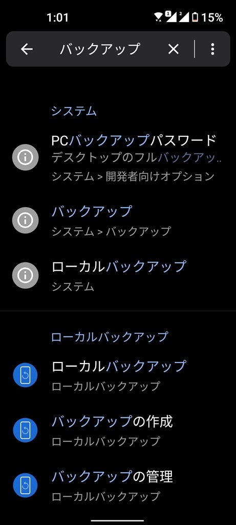 ramdumpについて』 ASUS Zenfone 8 128GB SIMフリー のクチコミ