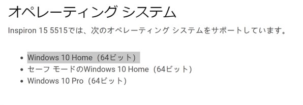 Dell Inspiron 15 AMD プラチナ Ryzen 7 5700U・16GBメモリ Dell Inspiron 15 AMD プラチナ Ryzen 7 5700U・16GBメモリ
