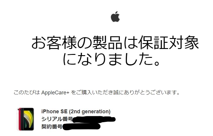 iPhone - 発着信テストのみの未使用iPhone SE2（第2世代）ホワイト　64GB 発着信テストのみの未使用iPhone SE2（第2世代）ホワイト 64GB