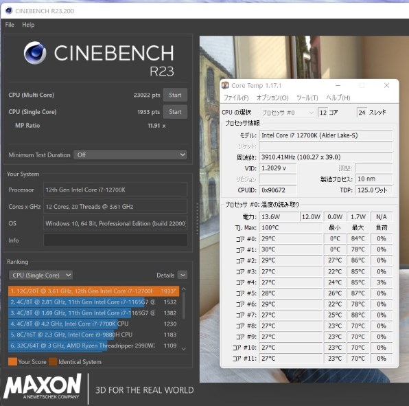 みんみん Core i7-12700K搭載のマウス G-Tune EN-Zの実機レビュー - the比較