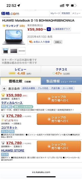 HUAWEI HUAWEI MateBook D 15 BOHWAQHR8BNCNNUA 価格比較 - 価格.com