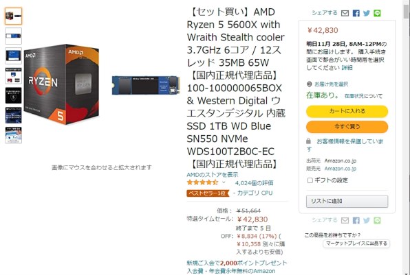 AMD Ryzen 5 5600X BOXのクチコミ - 価格.com