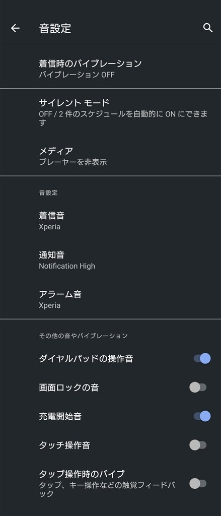 通知音の解除方法について Sony Xperia 10 Iii ワイモバイル のクチコミ掲示板 価格 Com