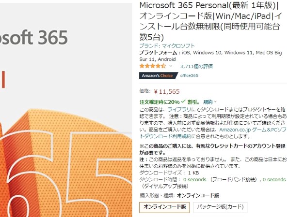 マイクロソフト Microsoft 365 Personal ダウンロード版投稿画像・動画 ...