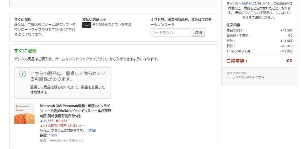 税込み 9252円 マイクロソフト Microsoft 365 Personal ダウンロード版 のクチコミ掲示板 価格 Com