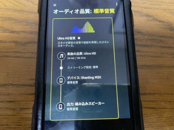 Shanling SHANLING M3X [32GB]投稿画像・動画 - 価格.com