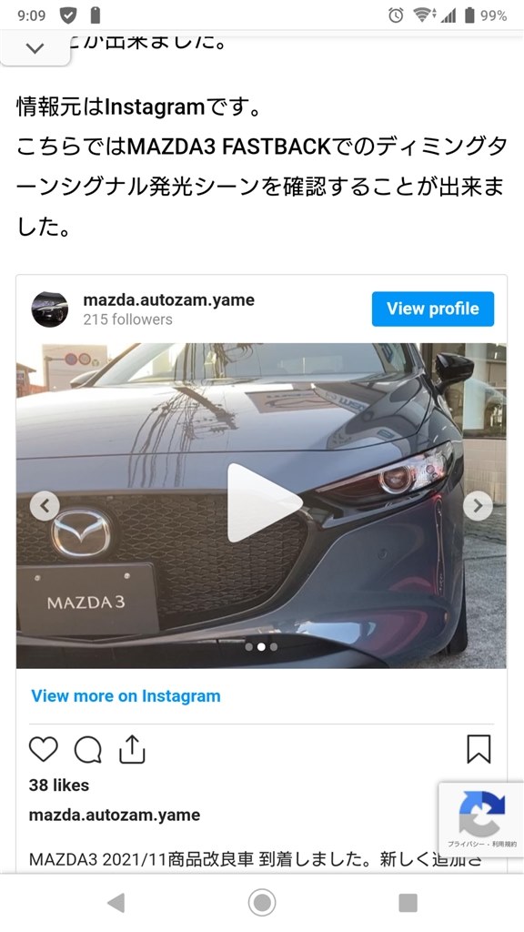 MAZDA3 ファストバック ディミングターンシグナルランプ動画』 マツダ 