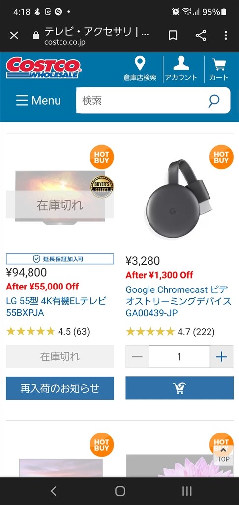 コストコブラックフライデー Lgエレクトロニクス Oled55bxpja 55インチ のクチコミ掲示板 価格 Com コストコブラックフライデー Lgエレクトロニクス Oled55bxpja 55インチ のクチコミ掲示板 価格 Com