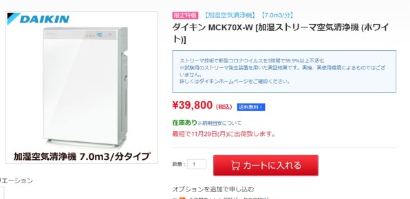 冷暖房/空調 空気清浄器 ダイキン MCK70X-T [ビターブラウン] 価格比較 - 価格.com