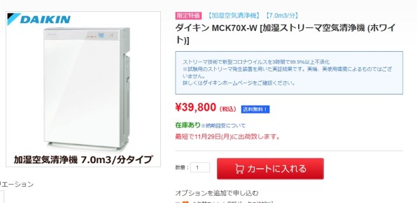 ダイキン MCK70X-W [ホワイト] 価格比較 - 価格.com