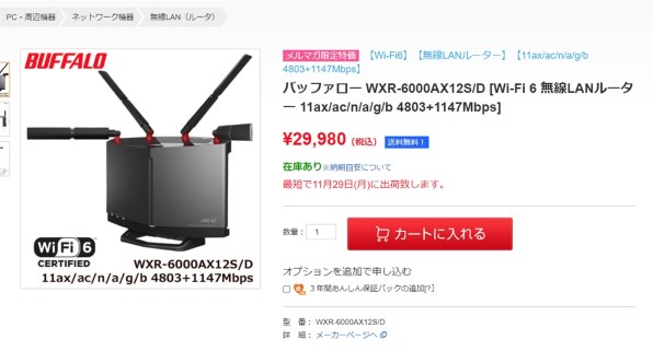バッファロー WXR-6000AX12S/D [Wi-Fi 6 無線LANルーター 11ax/ac/n/a