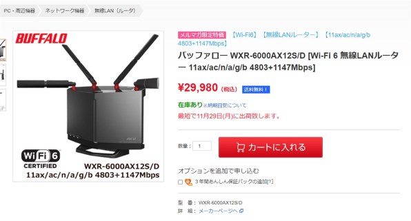 バッファロー AirStation WXR-6000AX12S/D [チタニウムグレー]投稿画像