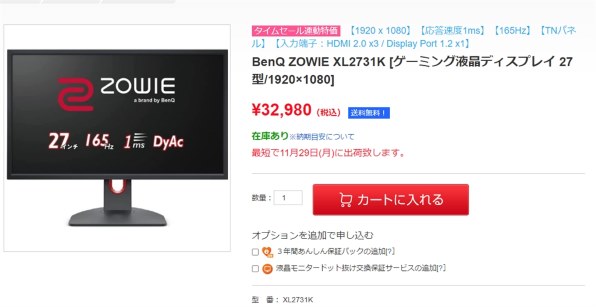 BenQ ZOWIE XL2731K [27インチ] 価格比較 - 価格.com