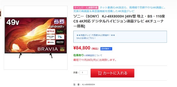 SONY BRAVIA KJ-55X8000H [55インチ]投稿画像・動画 - 価格.com