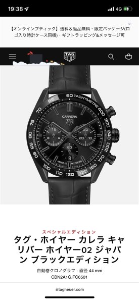 中古 タグ ホイヤー TAG HEUER CBN2A1G.FC6501 ブラック メンズ 腕時計