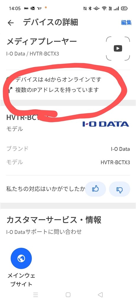 ファームウェアVer.1.02.28（2021/10/18）』 IODATA REC-ON HVTR-BCTX3