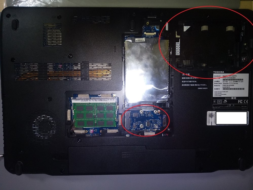 赤丸の箇所に入る部品を教えてください』 東芝 dynabook Satellite