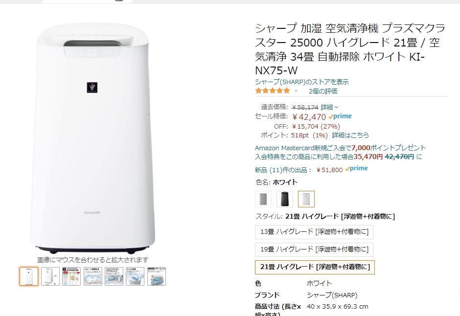送料無料 税込 円 シャープ Ki Nx75 のクチコミ掲示板 価格 Com